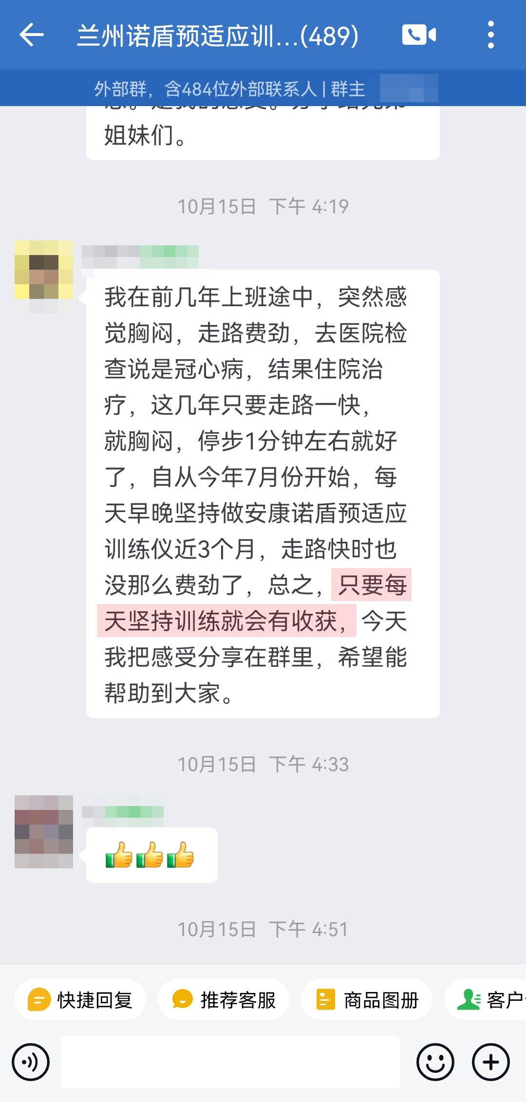 改善癥狀，原來是冠心病.jpg