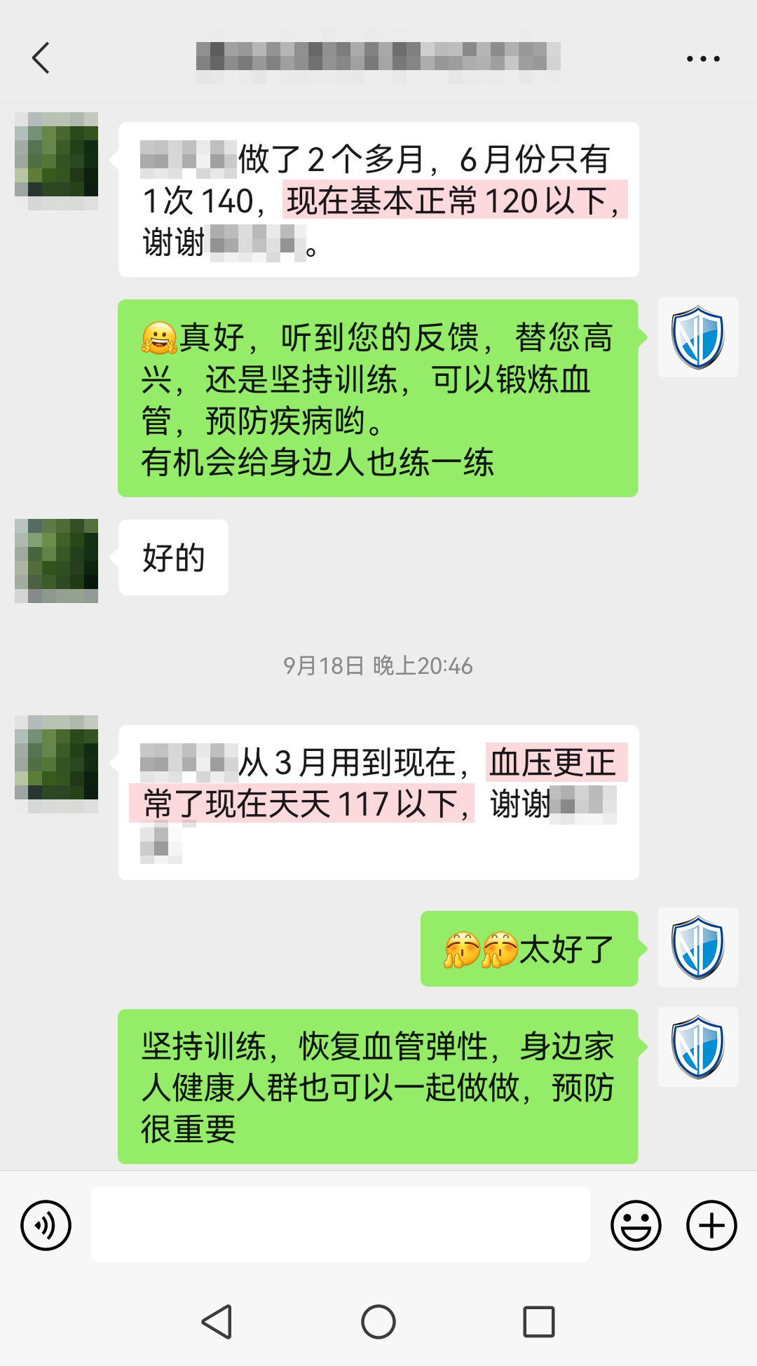 血壓控制很好（人名打碼，儀器使用時間去掉）.jpg