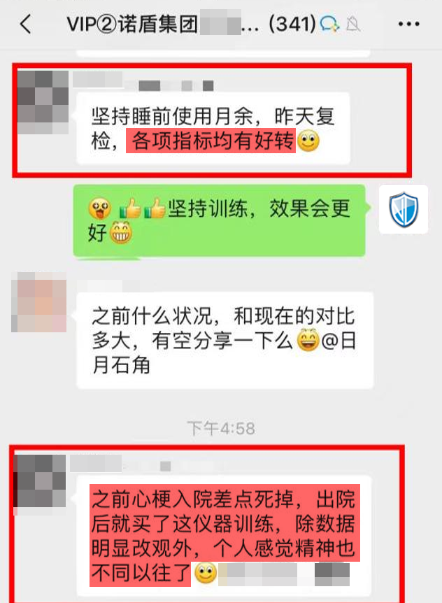 效果認可：前期有心梗疾病，現(xiàn)在好很多.png