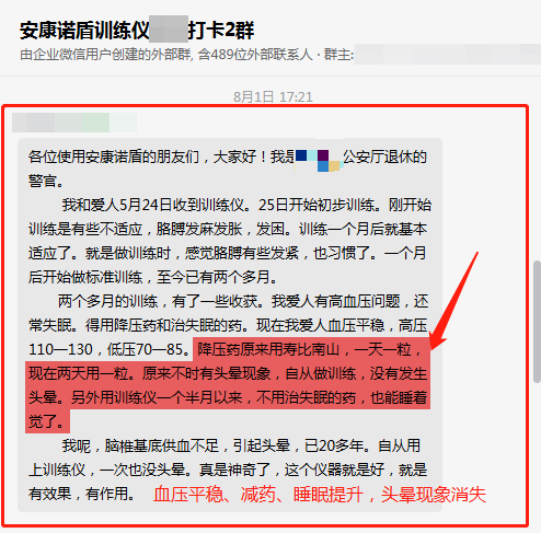 2個月，減藥，頭暈消失、解決失眠問題.png