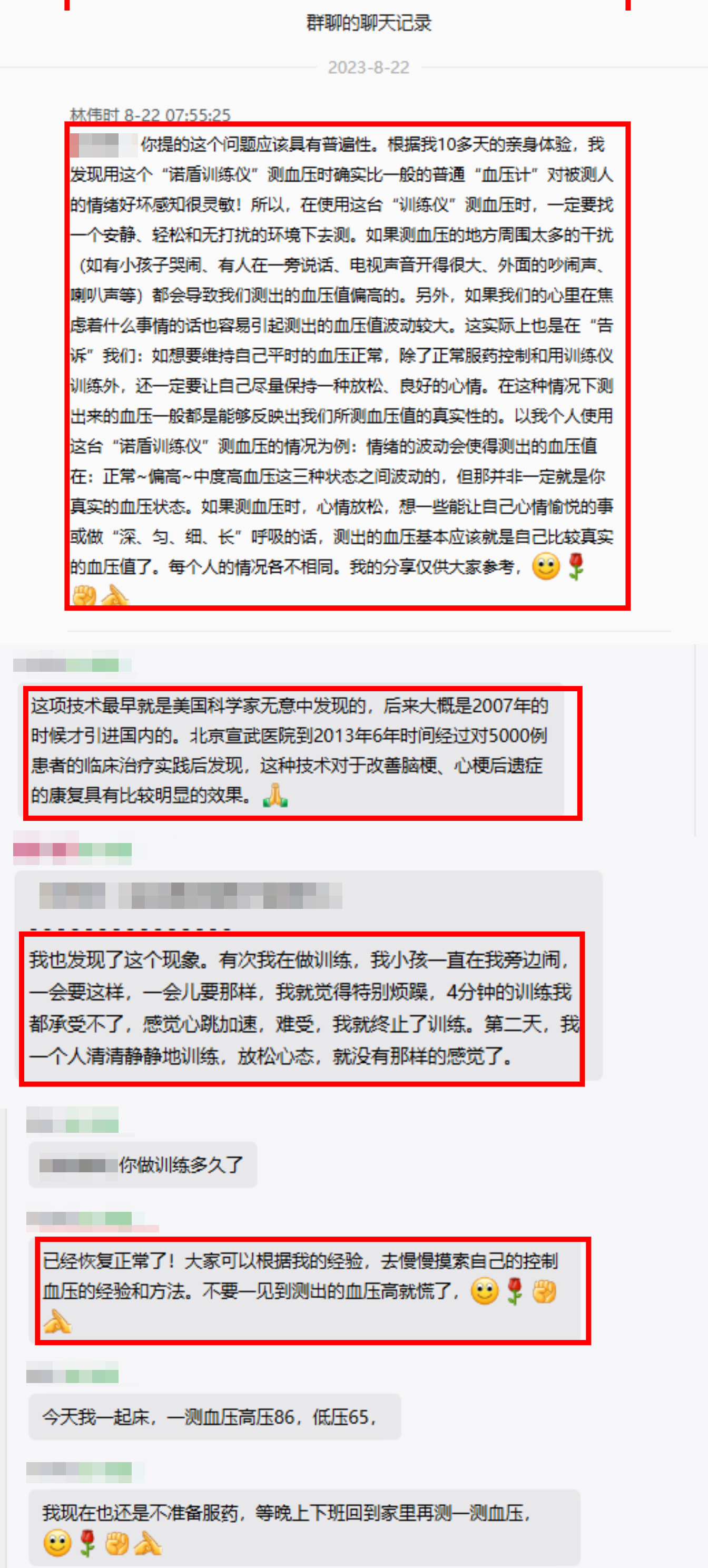 血壓忽高忽低不要慌，一個順口溜教您正確測血壓（小便排空再測量，靜坐片刻在桌旁；前臂測量與心平，雙腳自然放地上；2-3次取均值，每天2次記心上）.jpg