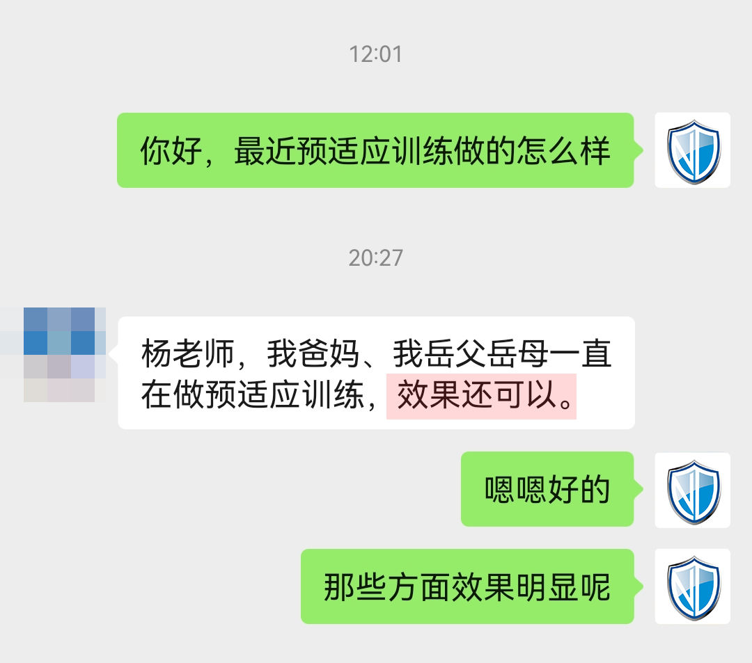 全家都在用，后面有一部分表示在吃藥，建議刪掉，地址去掉.jpg