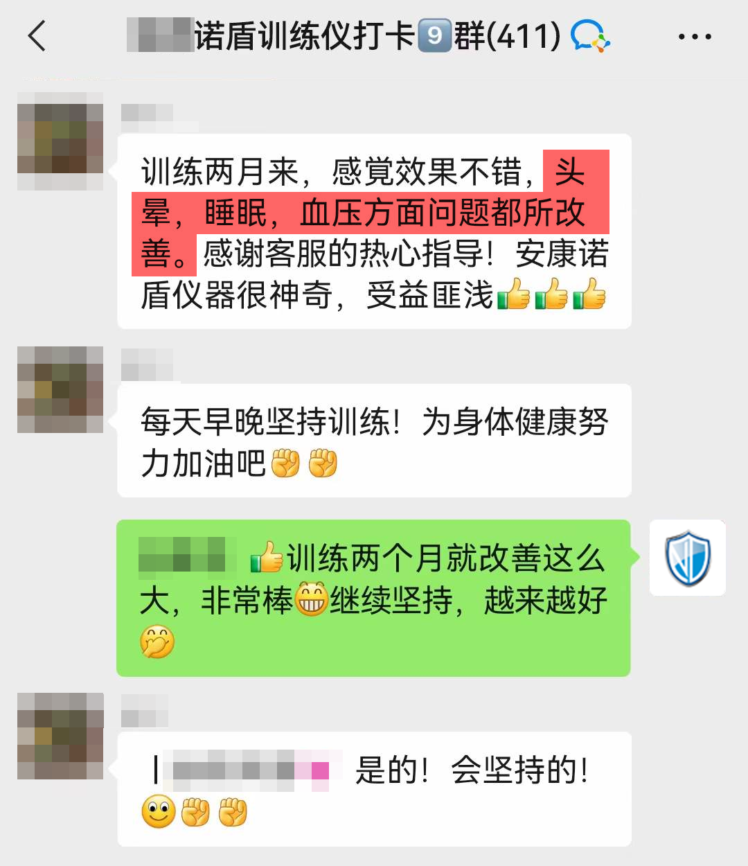 訓練兩個月頭暈消失，睡眠改善.png