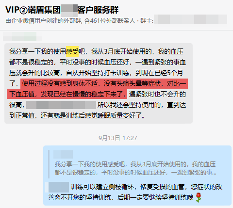 有改善，去掉還是不能停藥.png