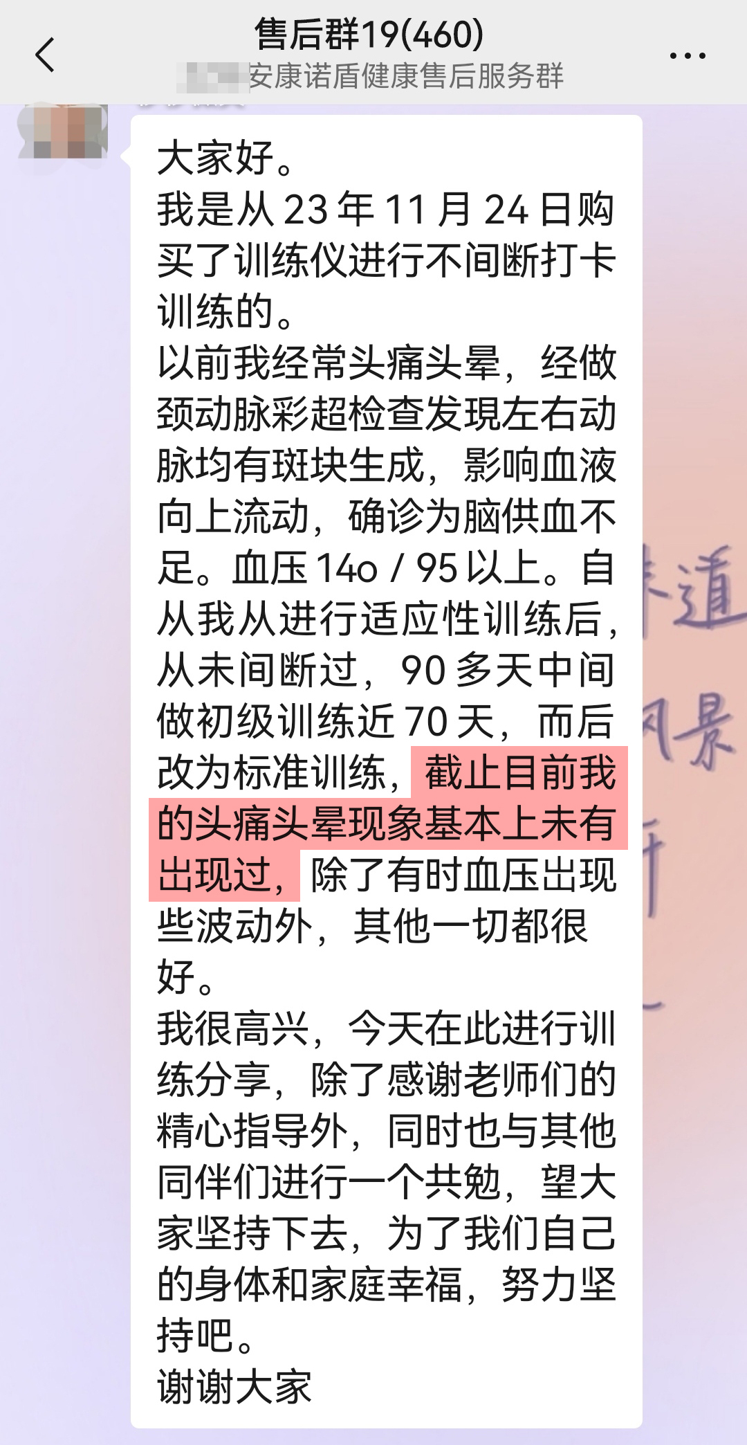 改善腦部供血情況，不再頭暈.jpg