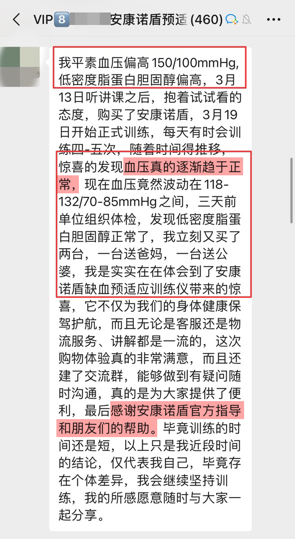 血壓穩(wěn)定，感謝客服.jpg