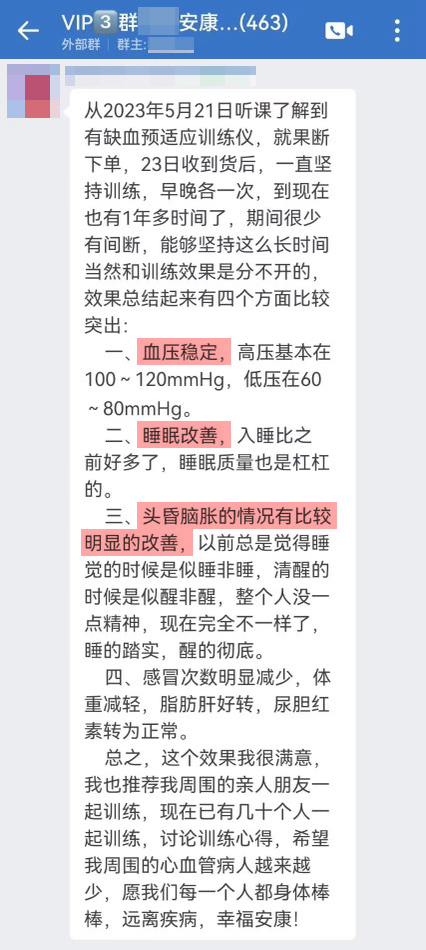 血壓穩(wěn)定，睡眠改善，頭昏腦脹情況改善.jpg